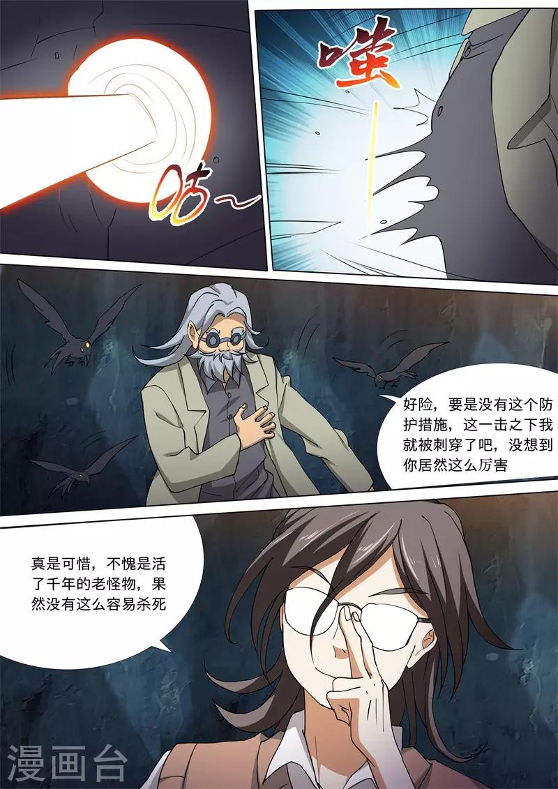 第58话11