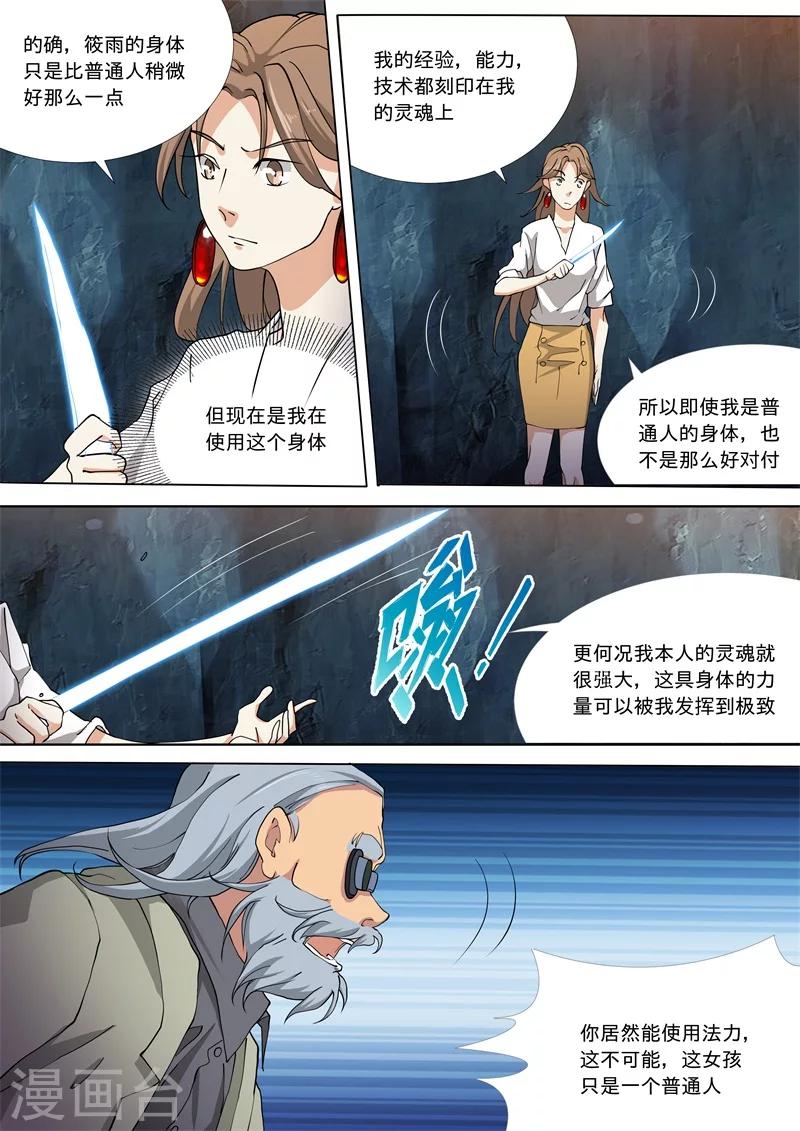 第56话11