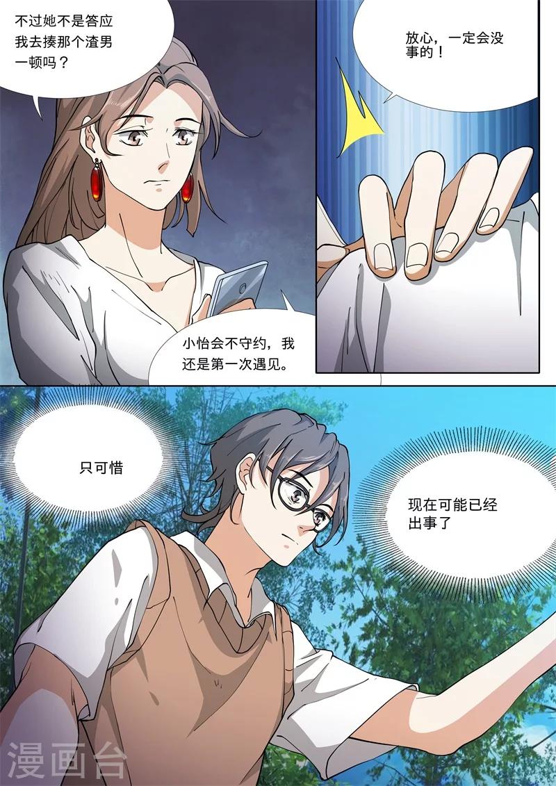 第31话6