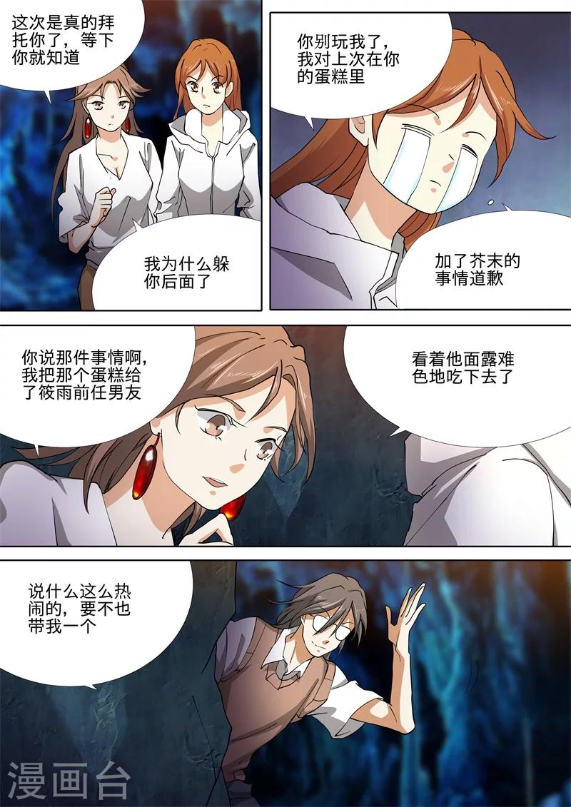 第48话13