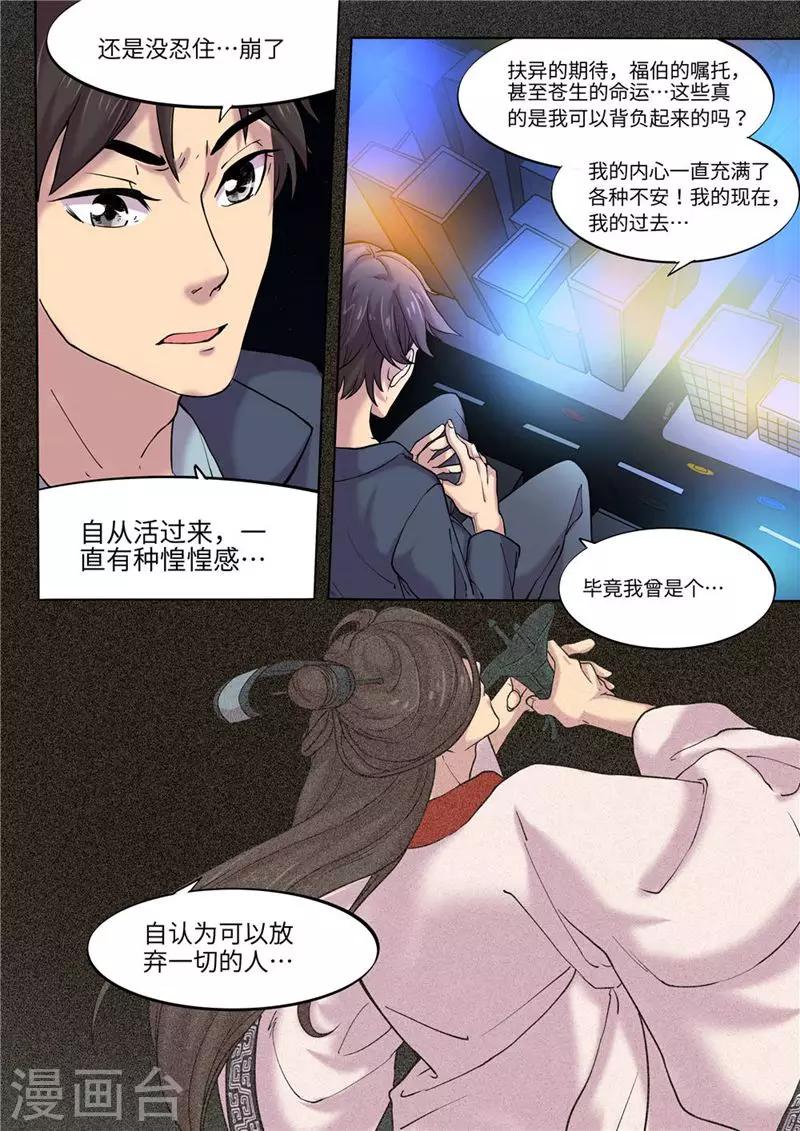 第9话12
