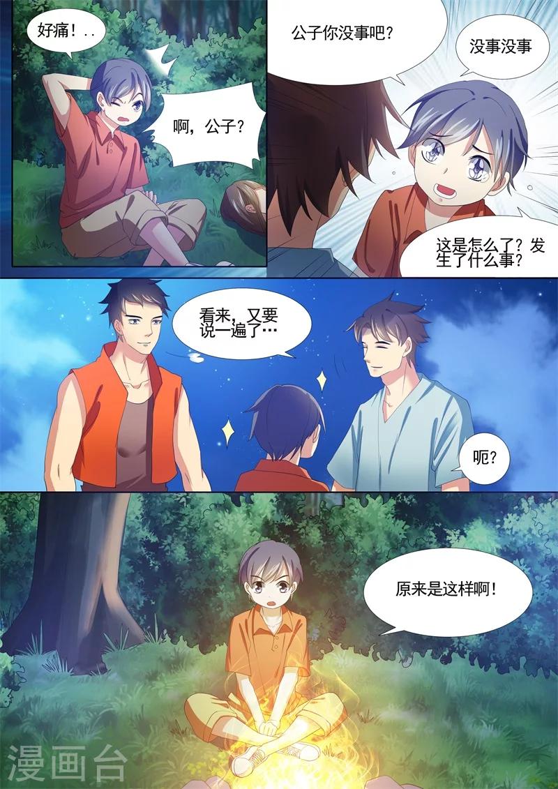 第18话5
