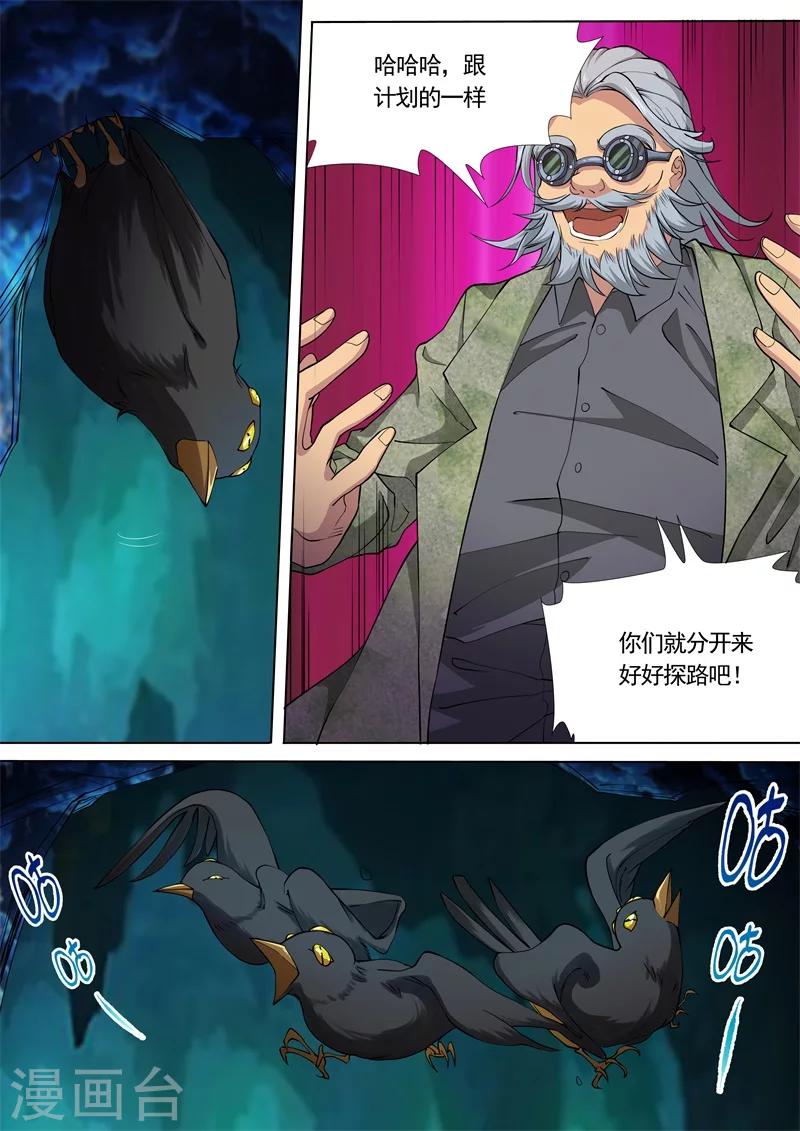 第37话4