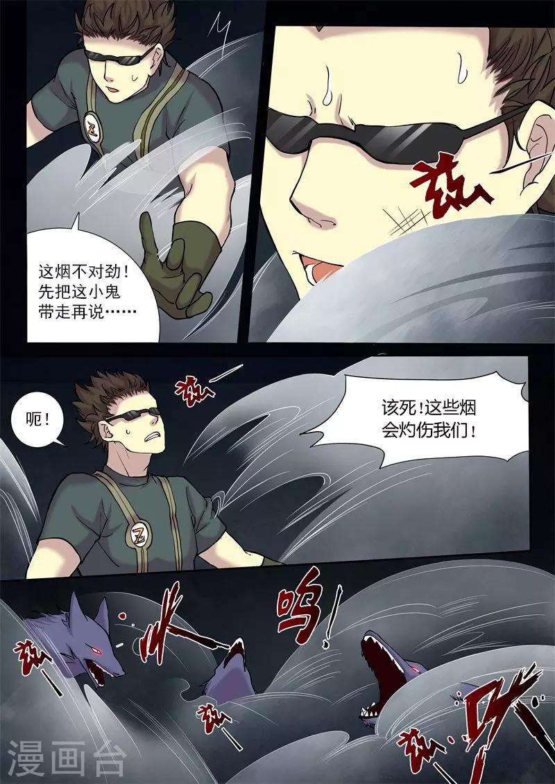 第11话13