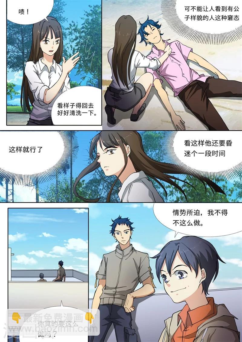 第29话15