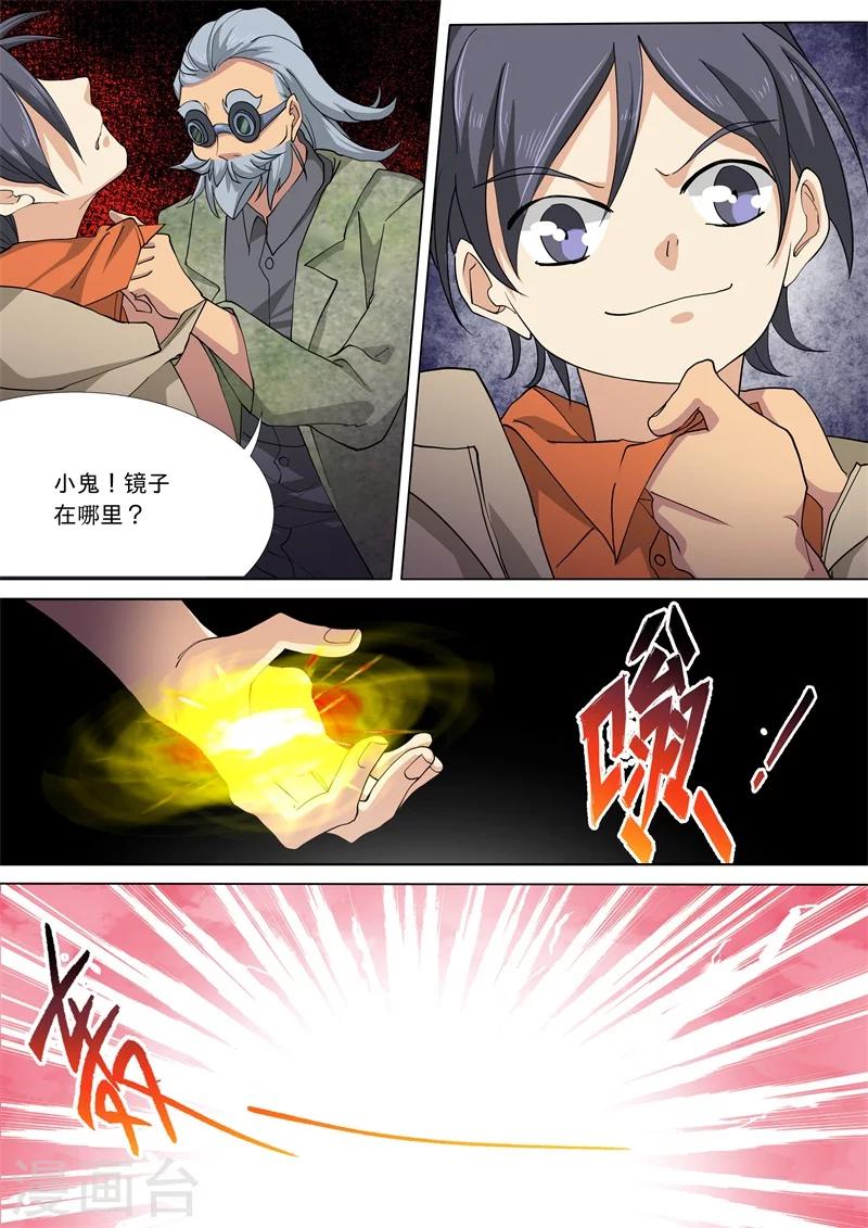 第55话13