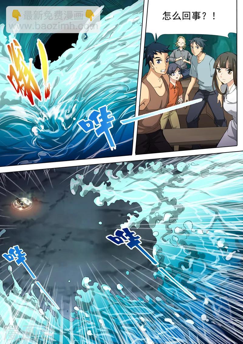 第23话4