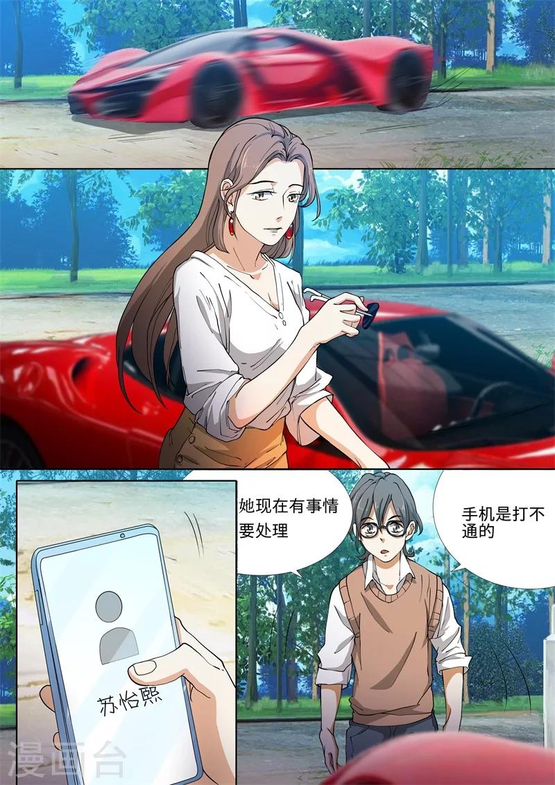 第31话2