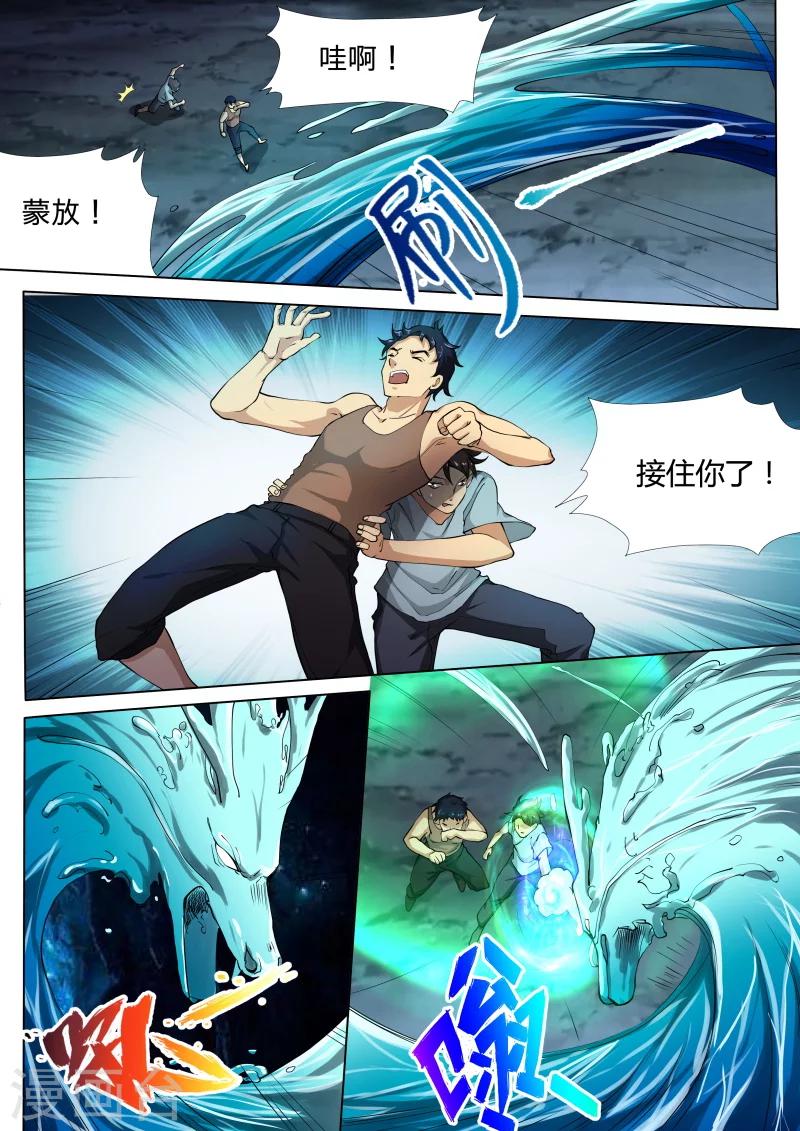 第20话7