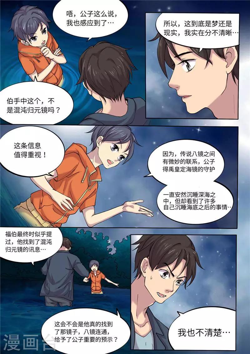 第8话3
