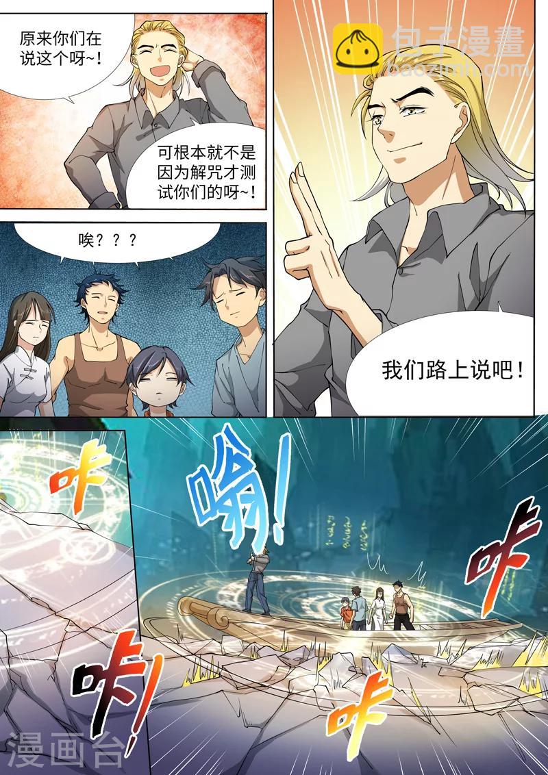 第23话2