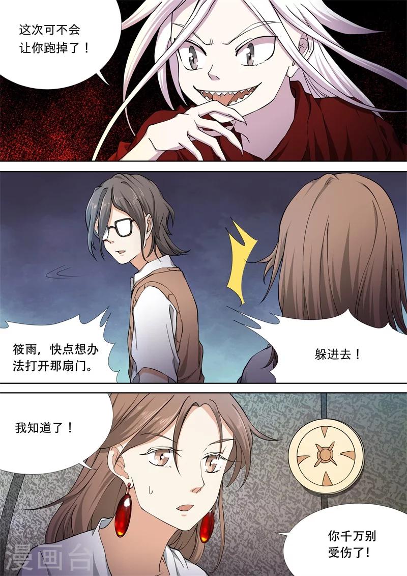 第39话3