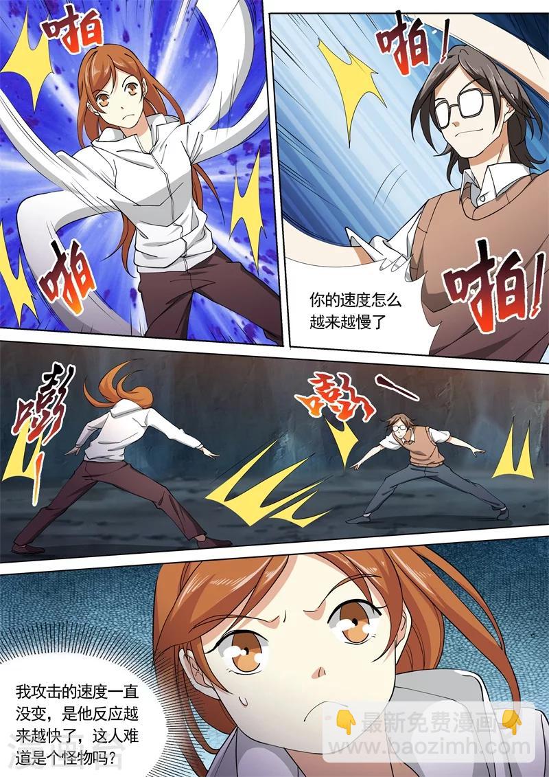第49话8