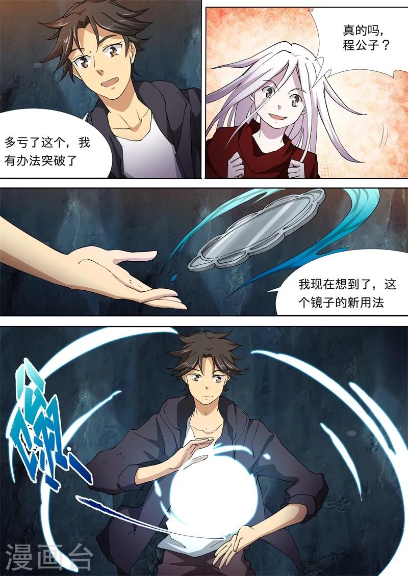 第45话2