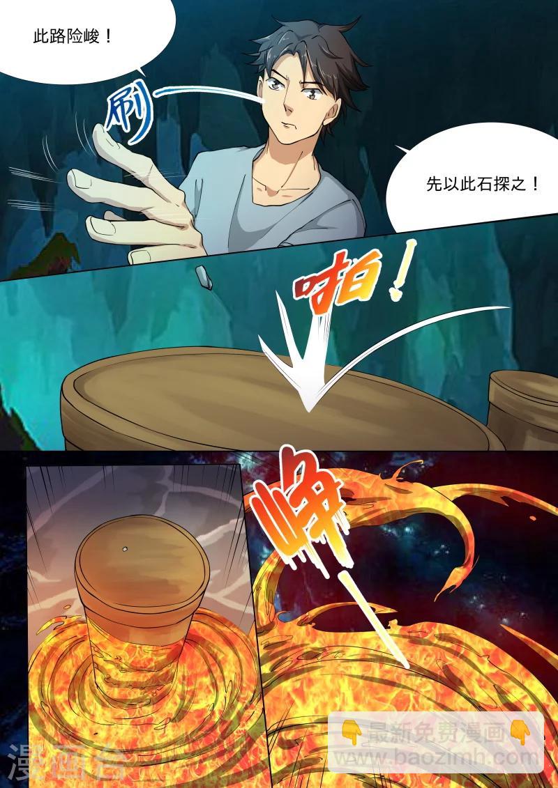 第20话10