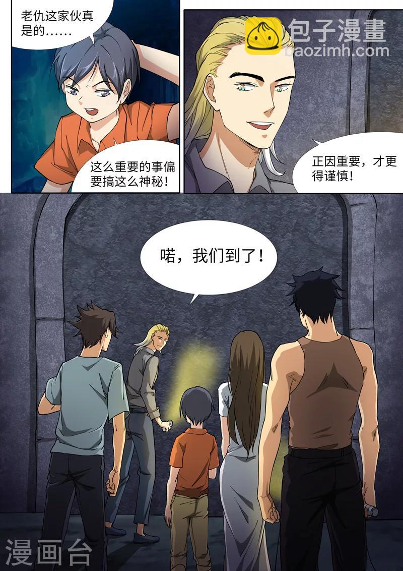 第24话6
