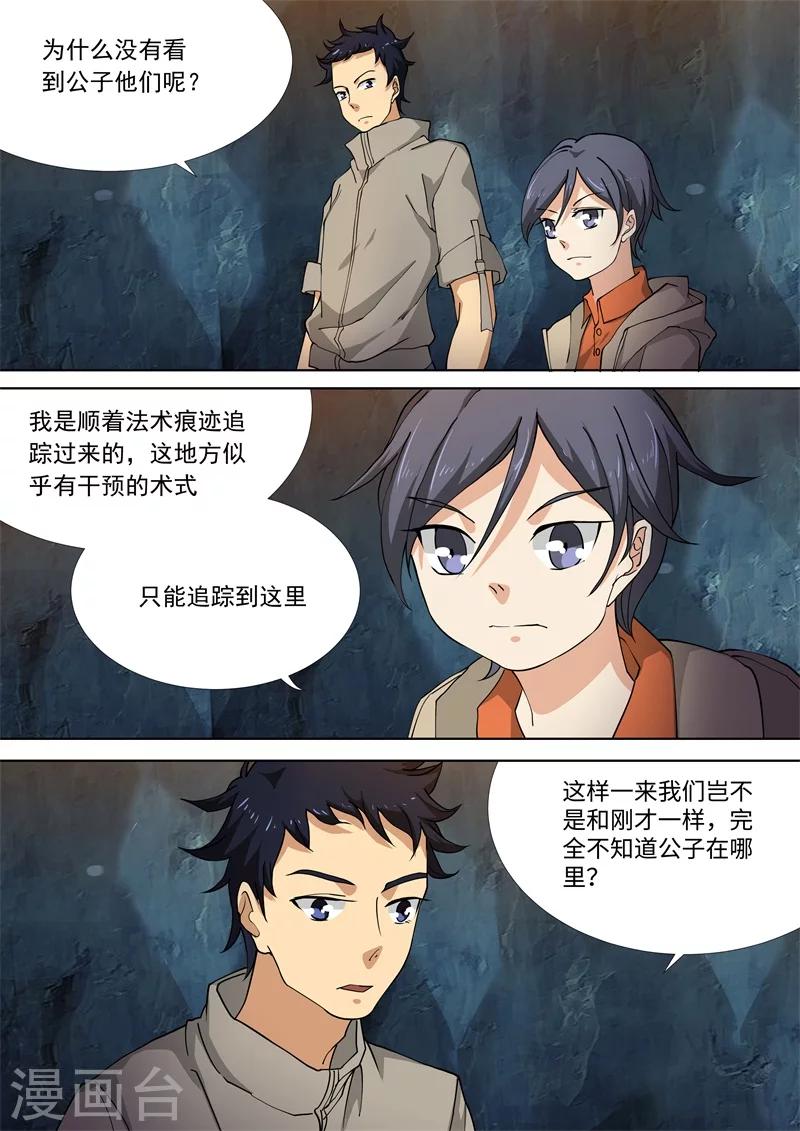 第53话4