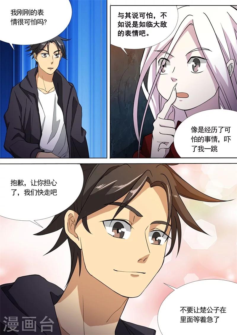 第41话8