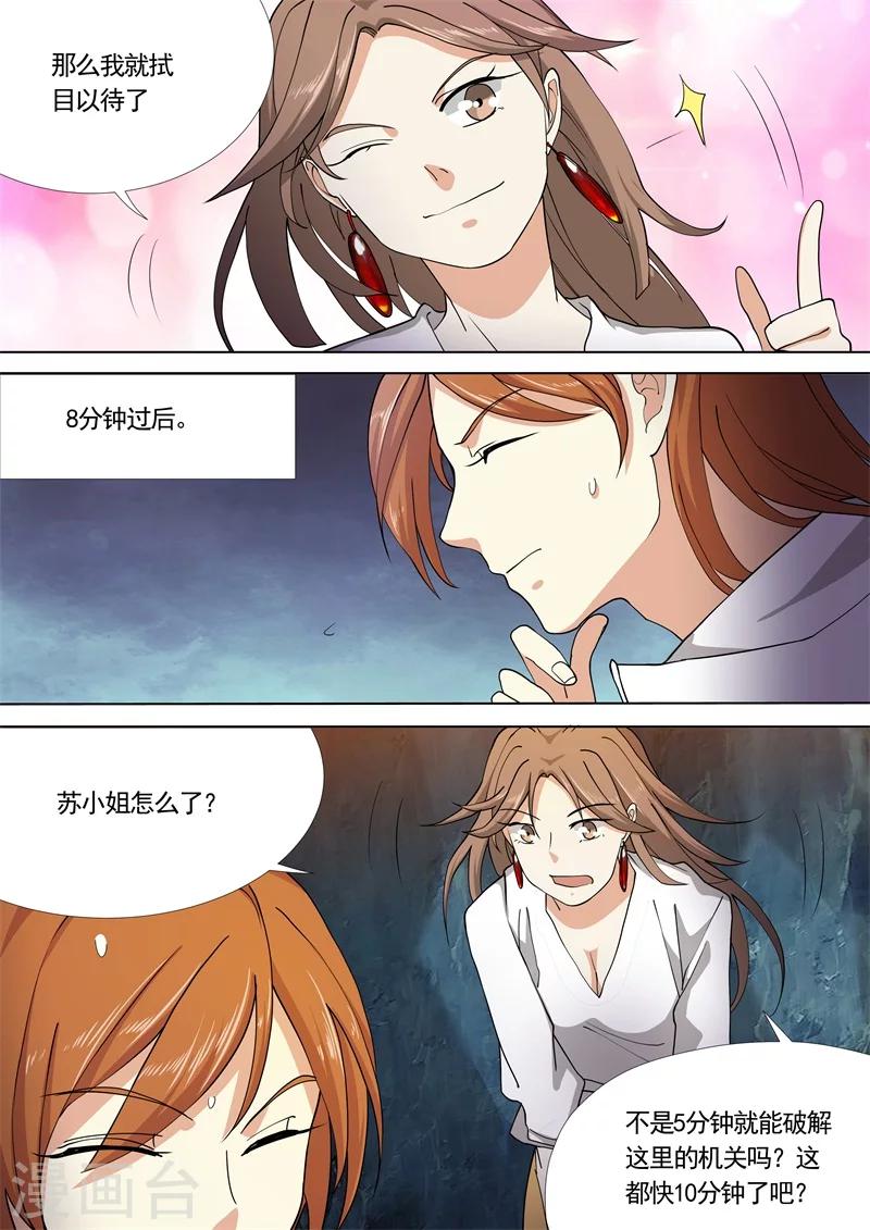 第47话12