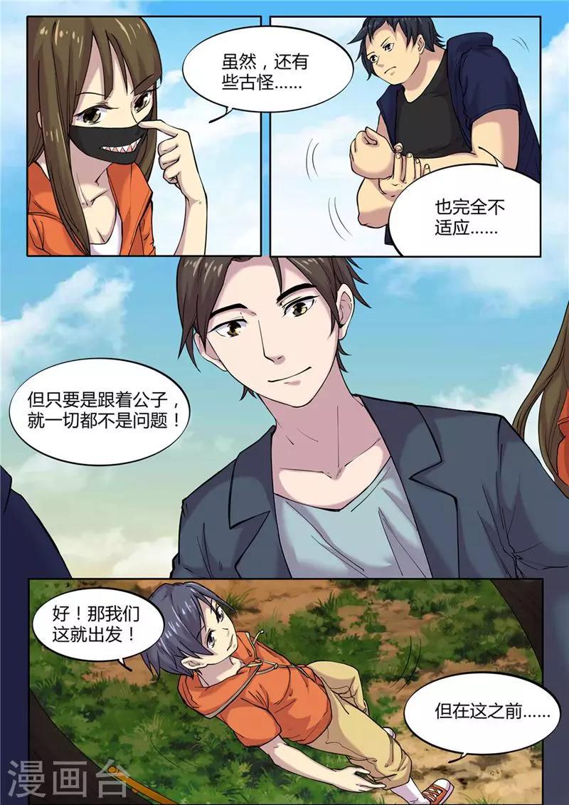 第6话7