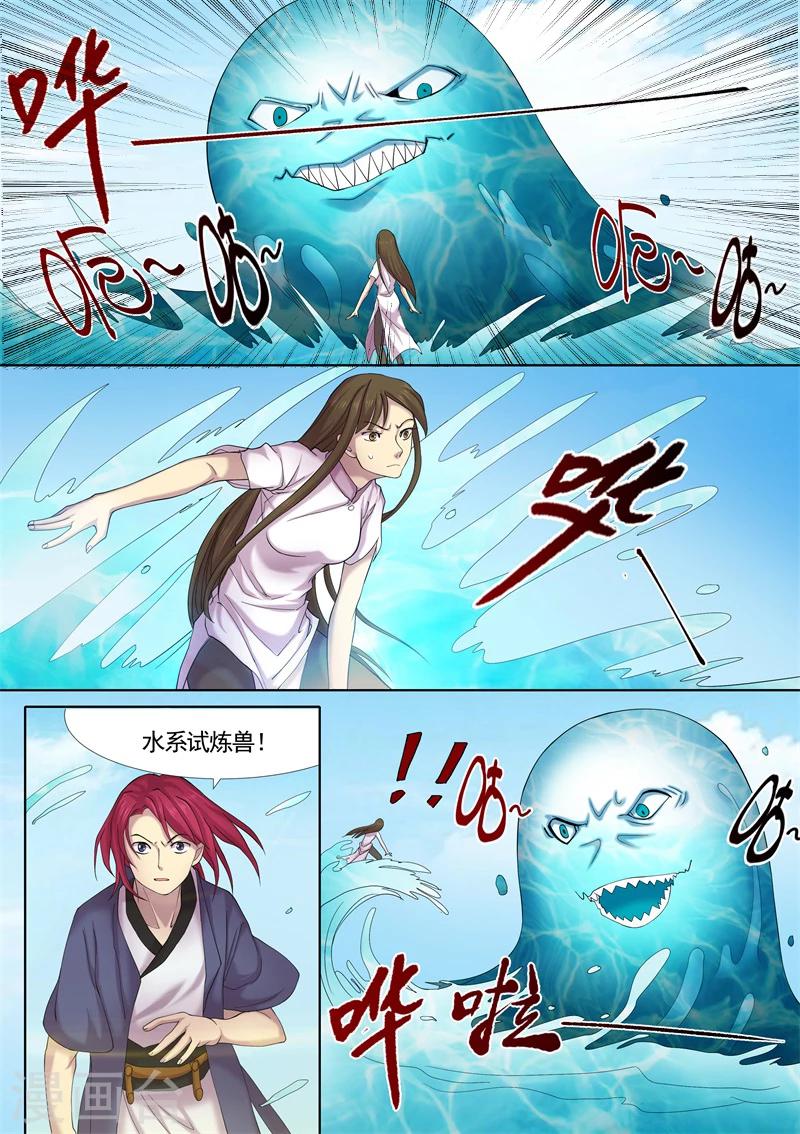 第16话5