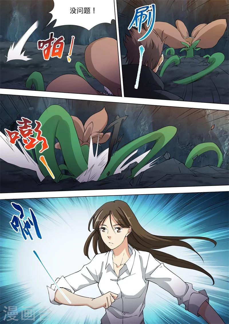 第46话2