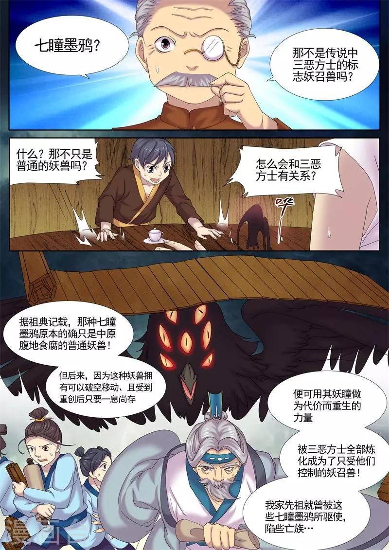 第14话5