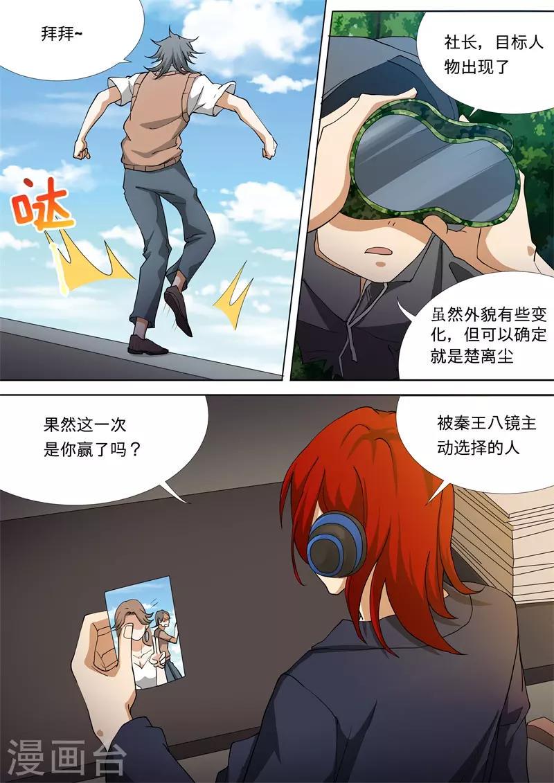 最终话8