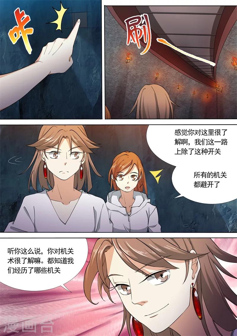 第41话9