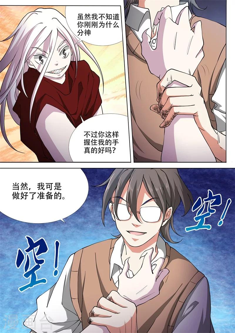 第39话6