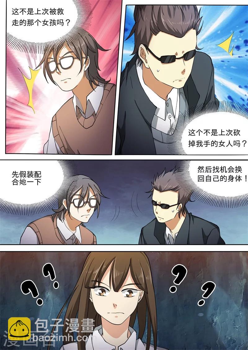 第43话5