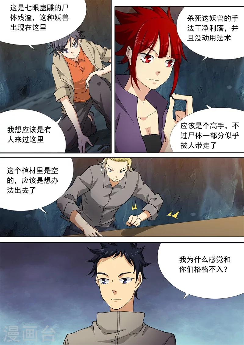 第53话5