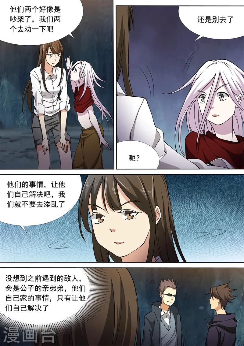 第50话11