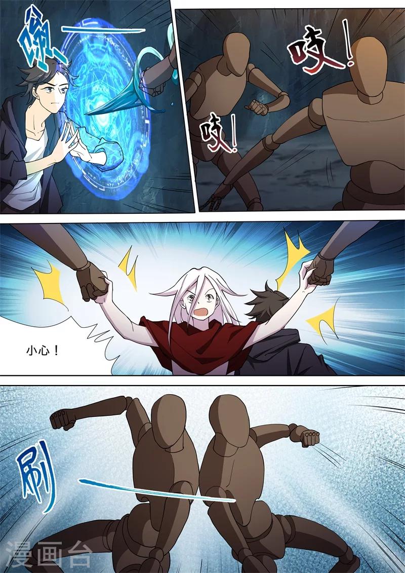 第44话2