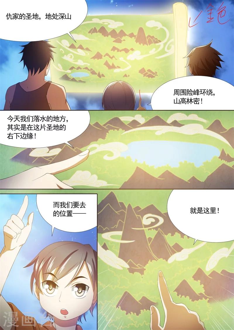 第18话10