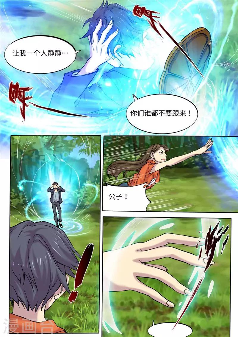 第9话9