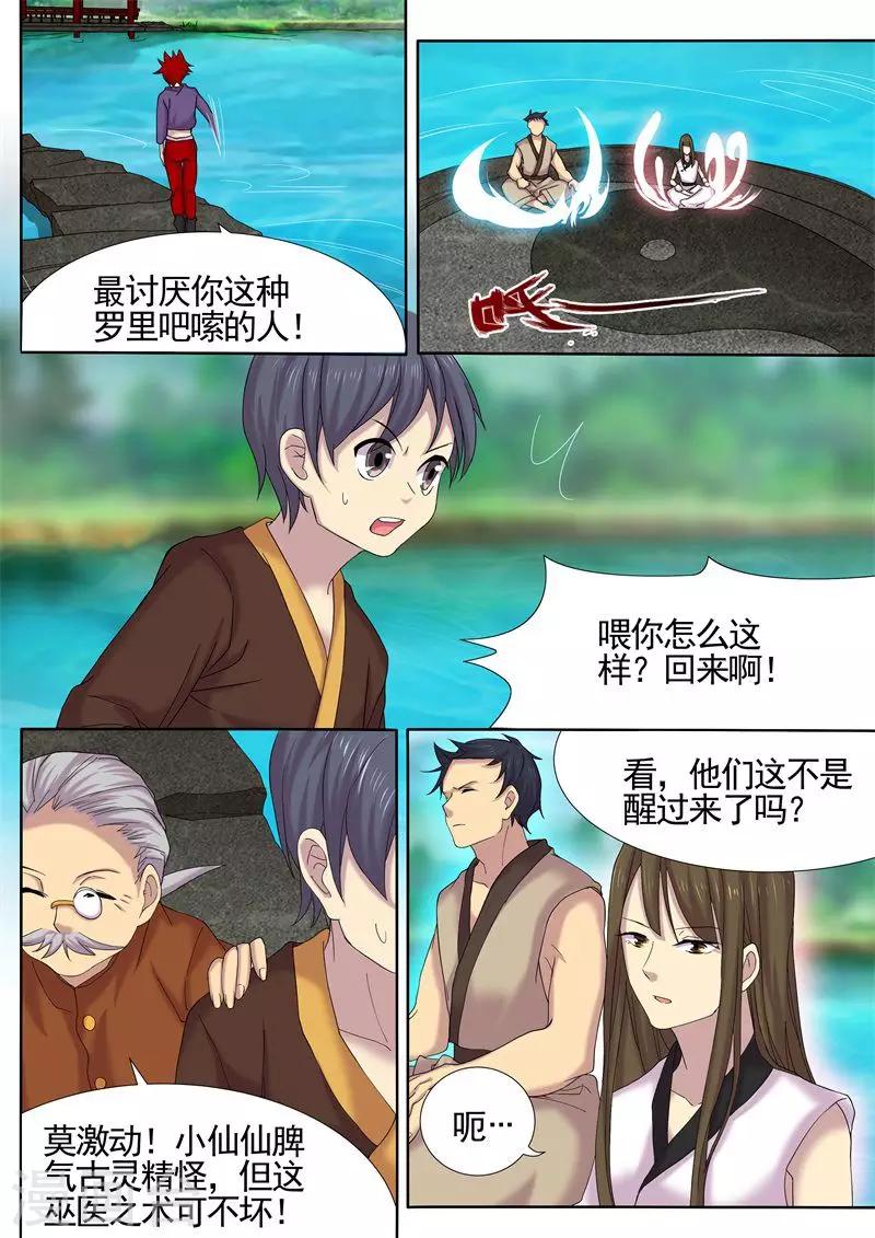 第12话14