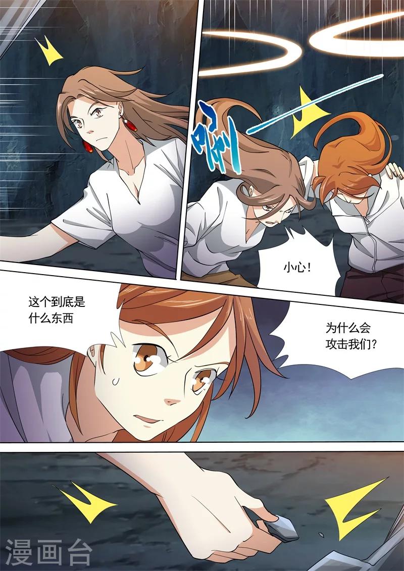 第42话2