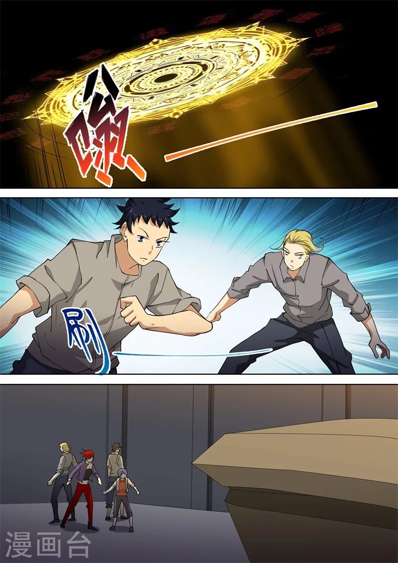 第53话3