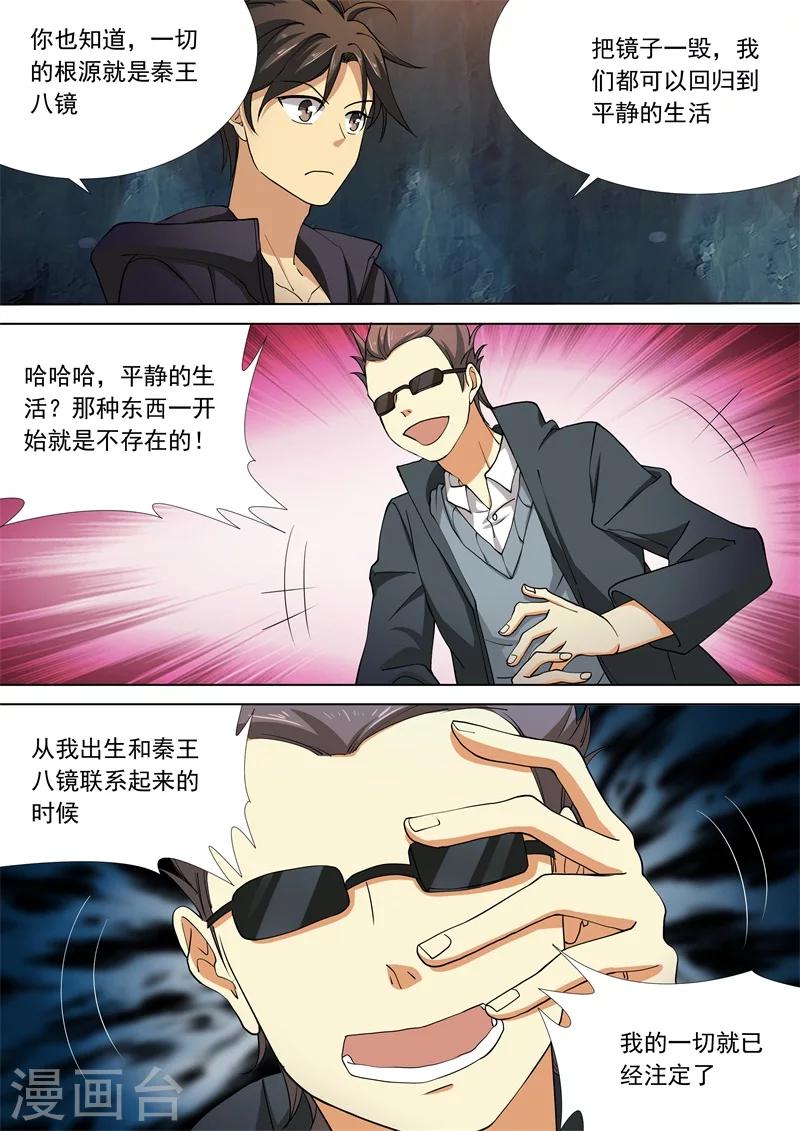 第50话10