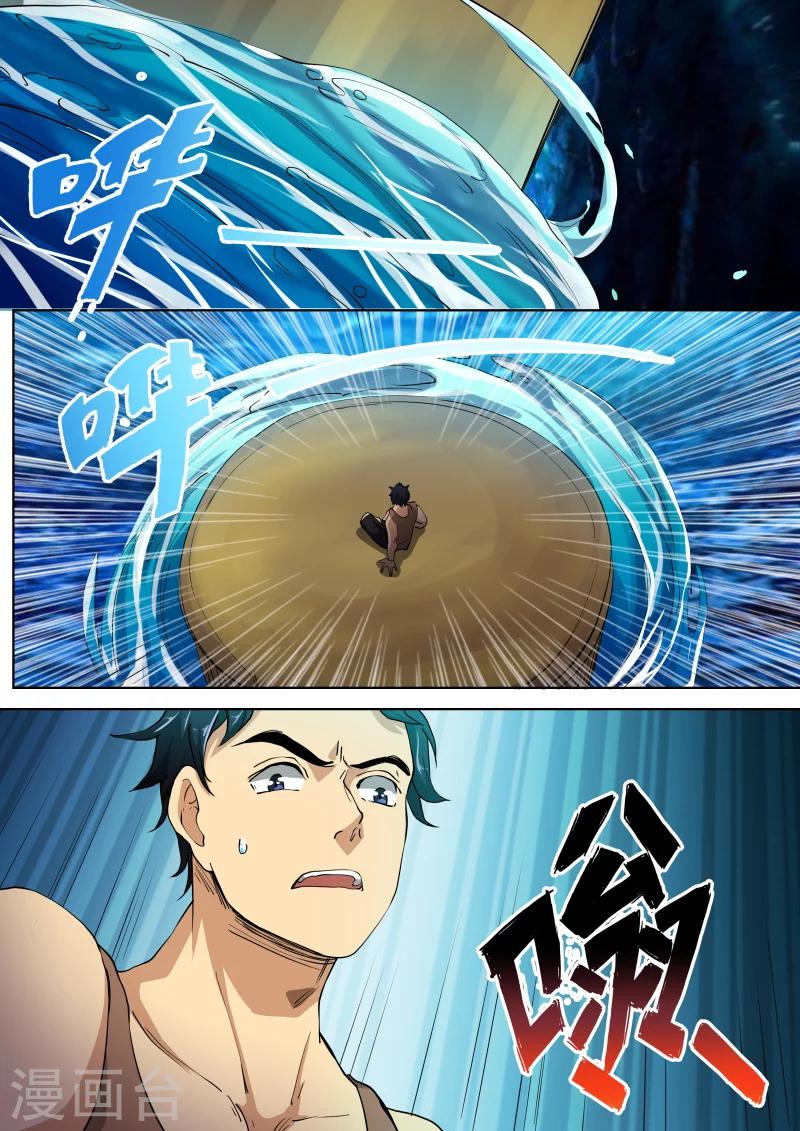 第20话5