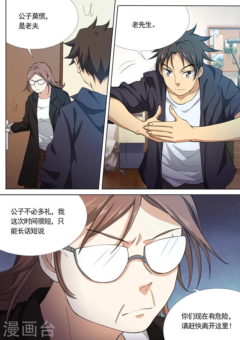 第33话4