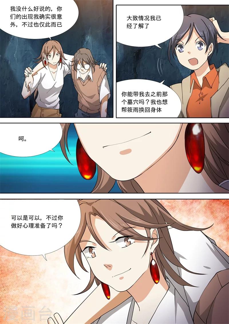 第54话7