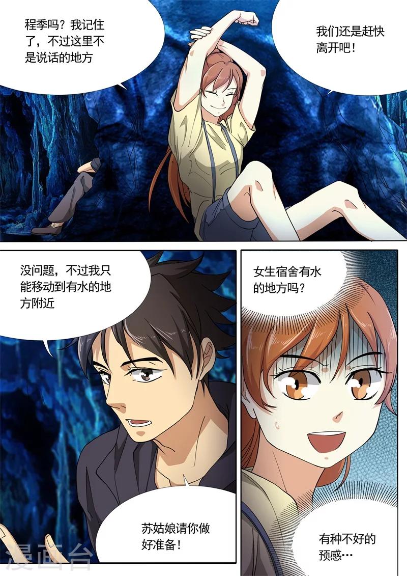 第30话6
