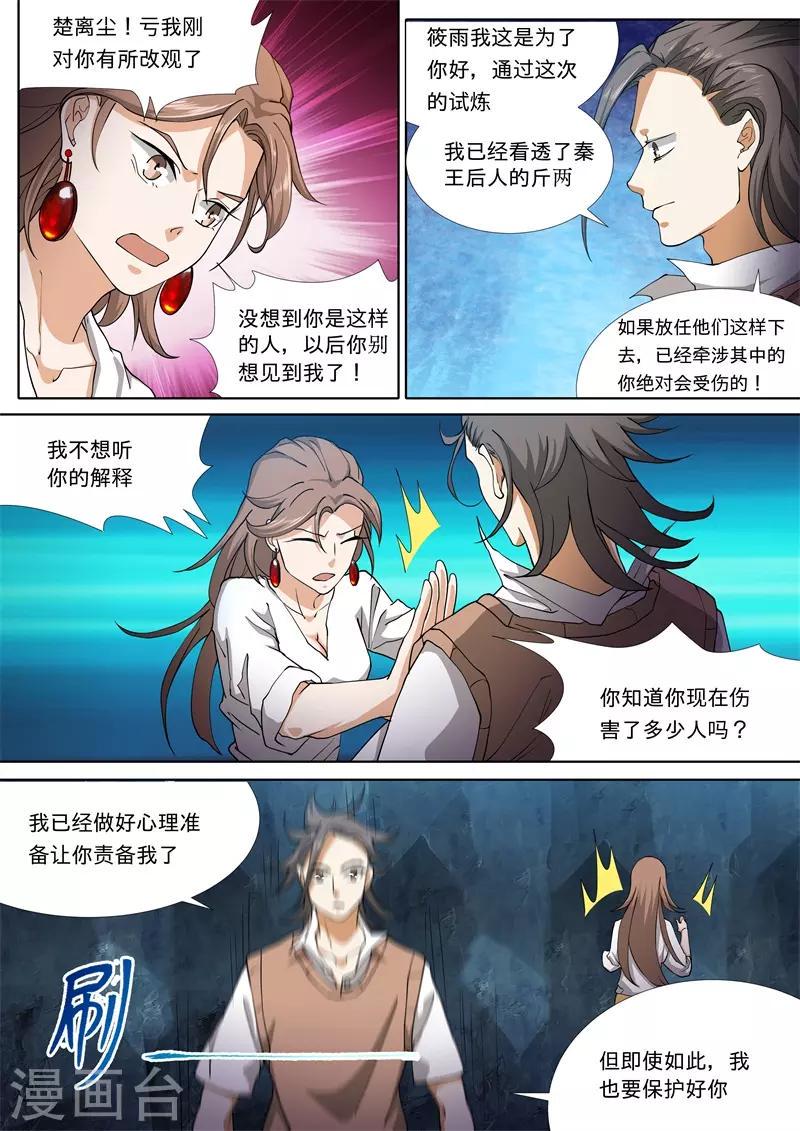 最终话5