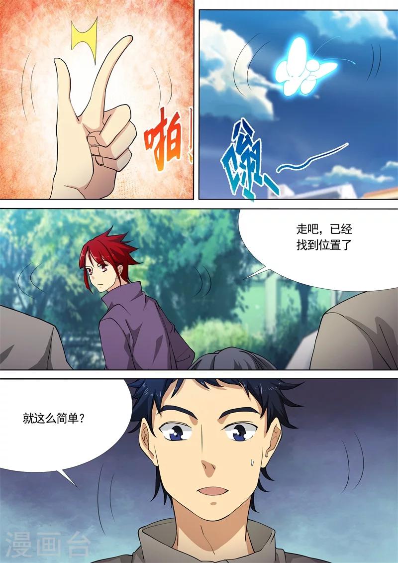 第47话5
