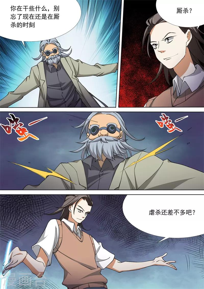 第59话13