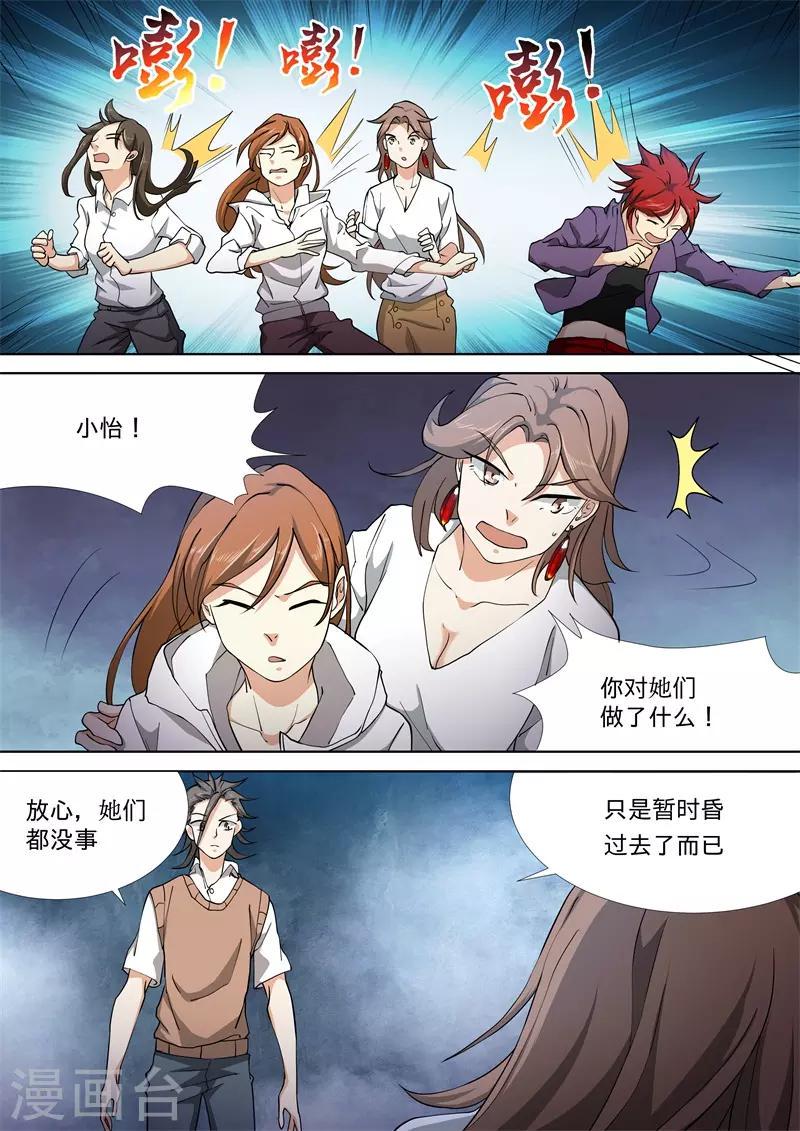 最终话4