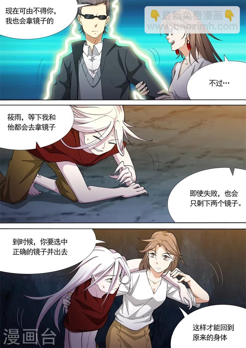 第40话6