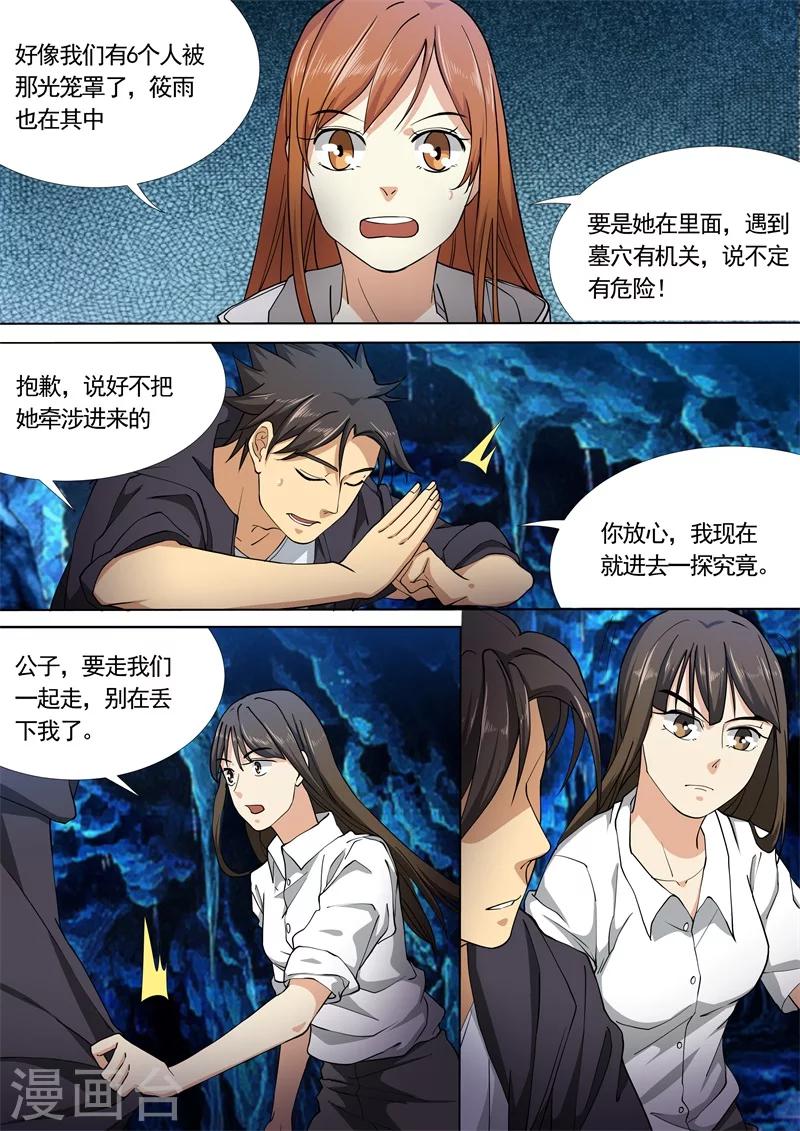 第34话11